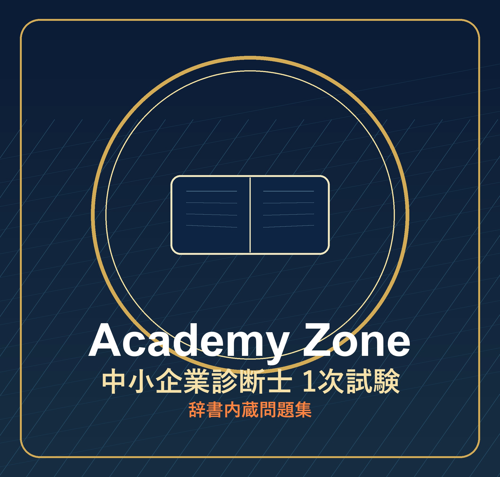 Academy Zone